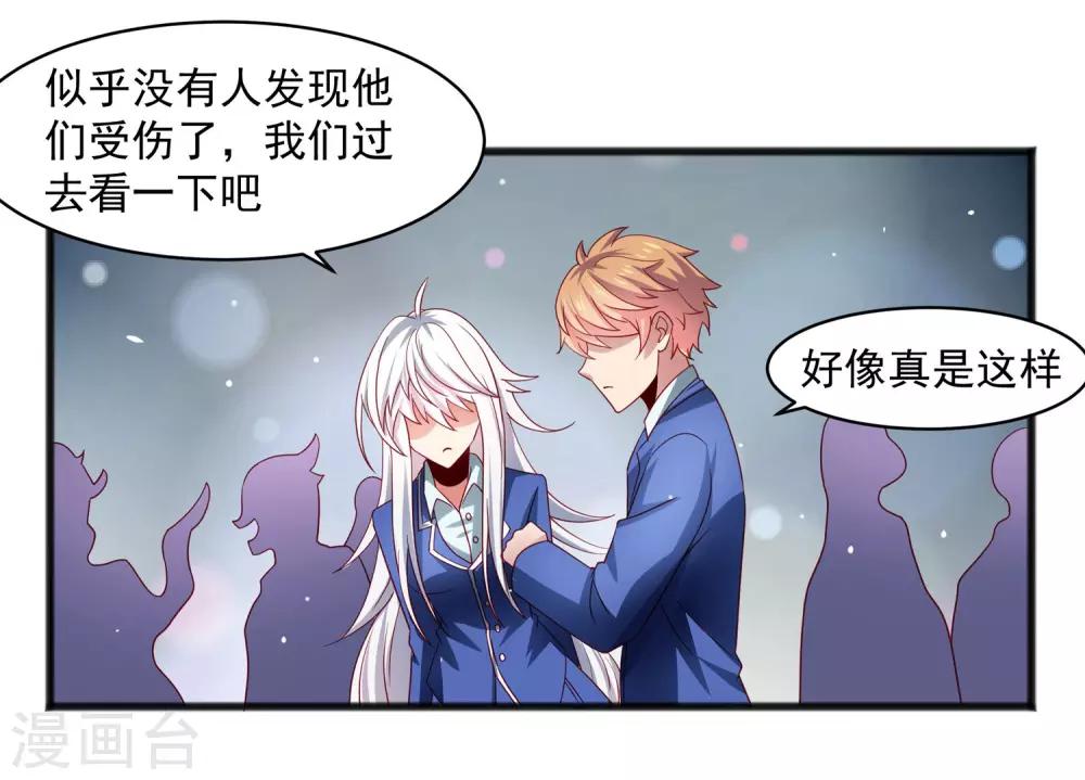 第27话 对甄诗的感觉非比寻常！-第31话