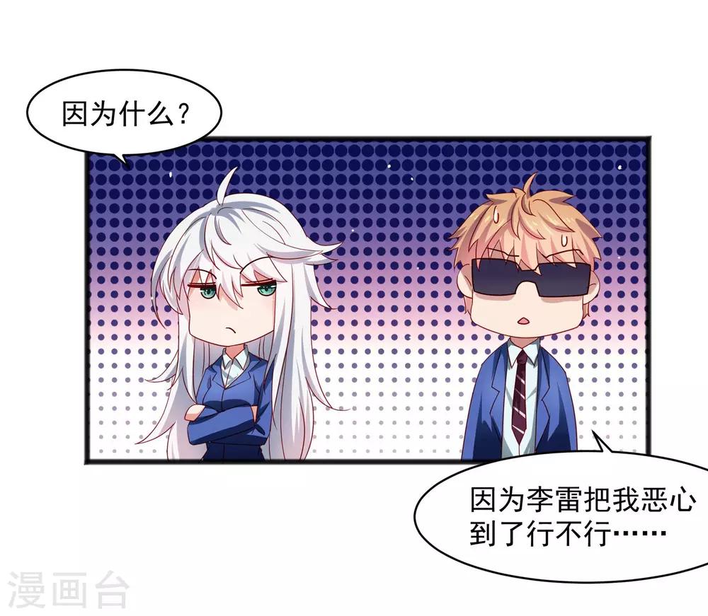 第27话 对甄诗的感觉非比寻常！-第31话