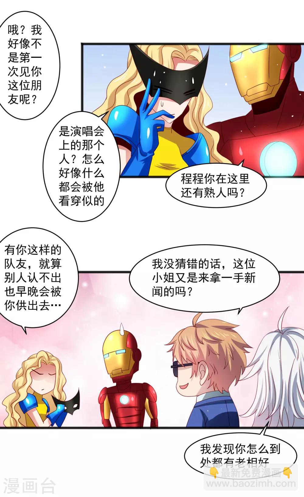 第27话 对甄诗的感觉非比寻常！-第31话