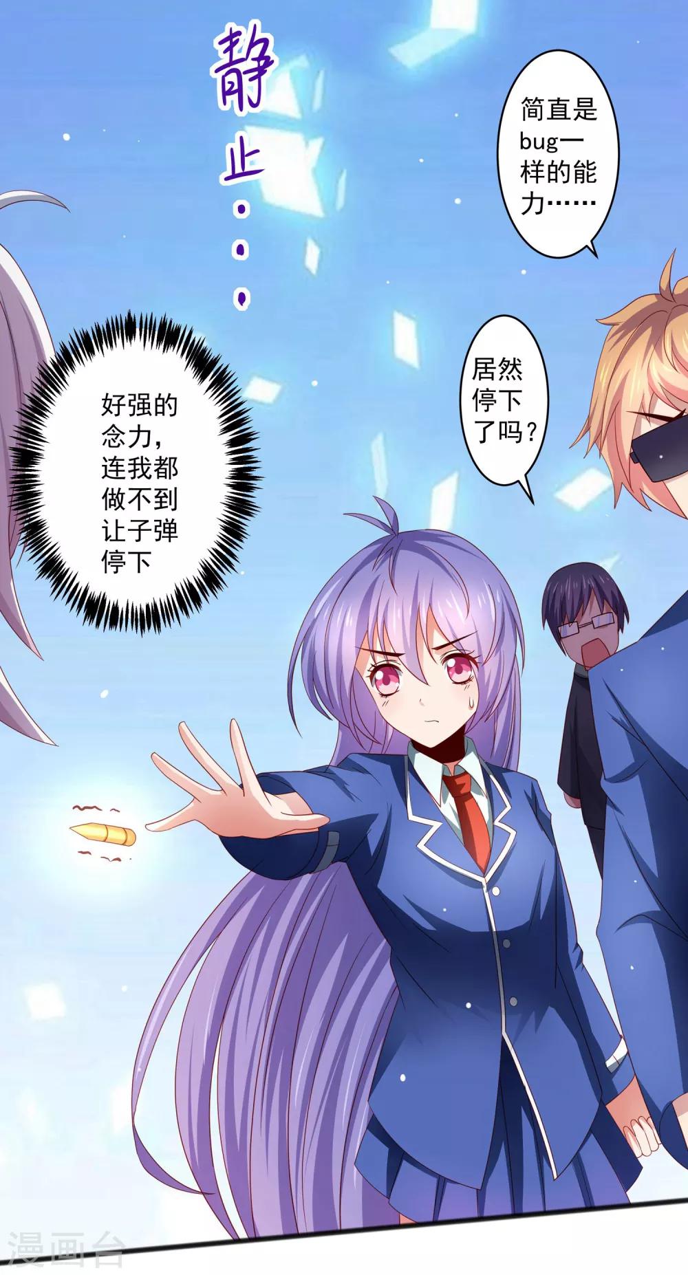 第27话 对甄诗的感觉非比寻常！-第31话