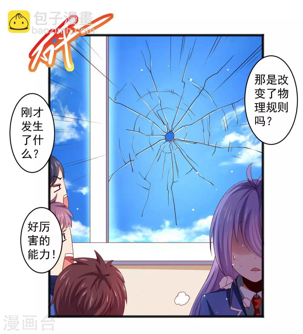 第27话 对甄诗的感觉非比寻常！-第31话