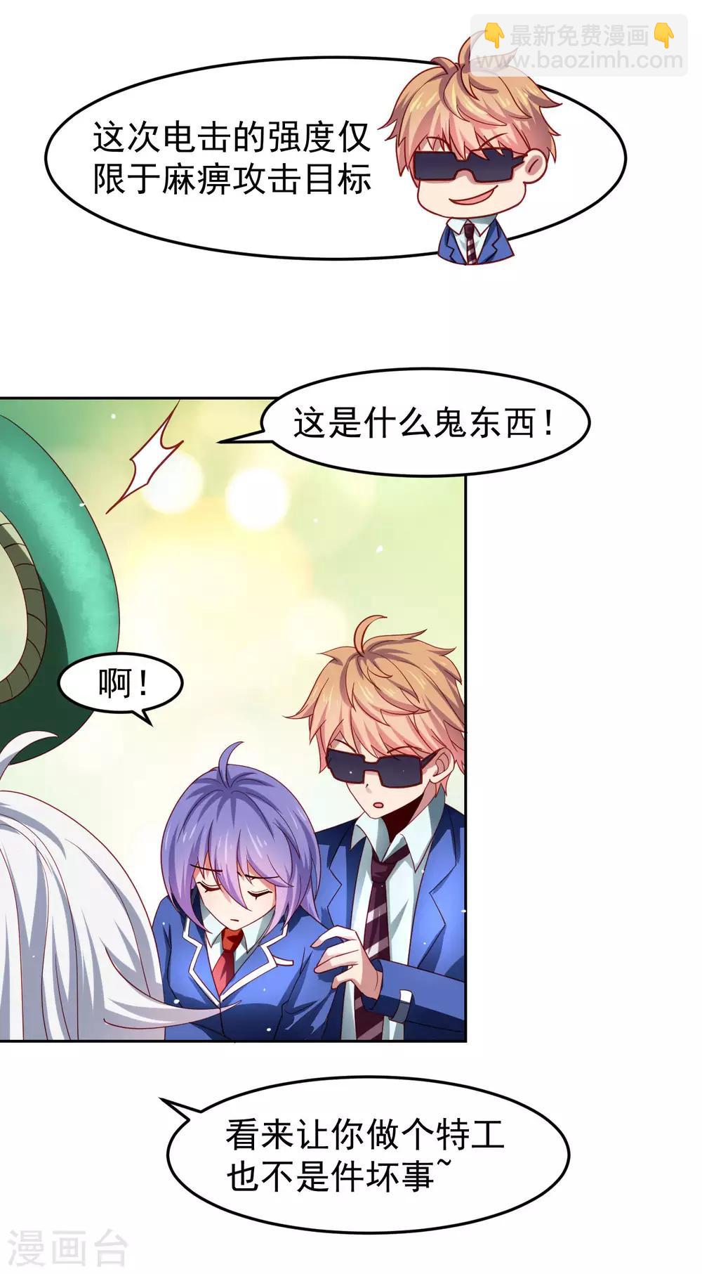 第29话 危险来临，被保护的感觉-第33话