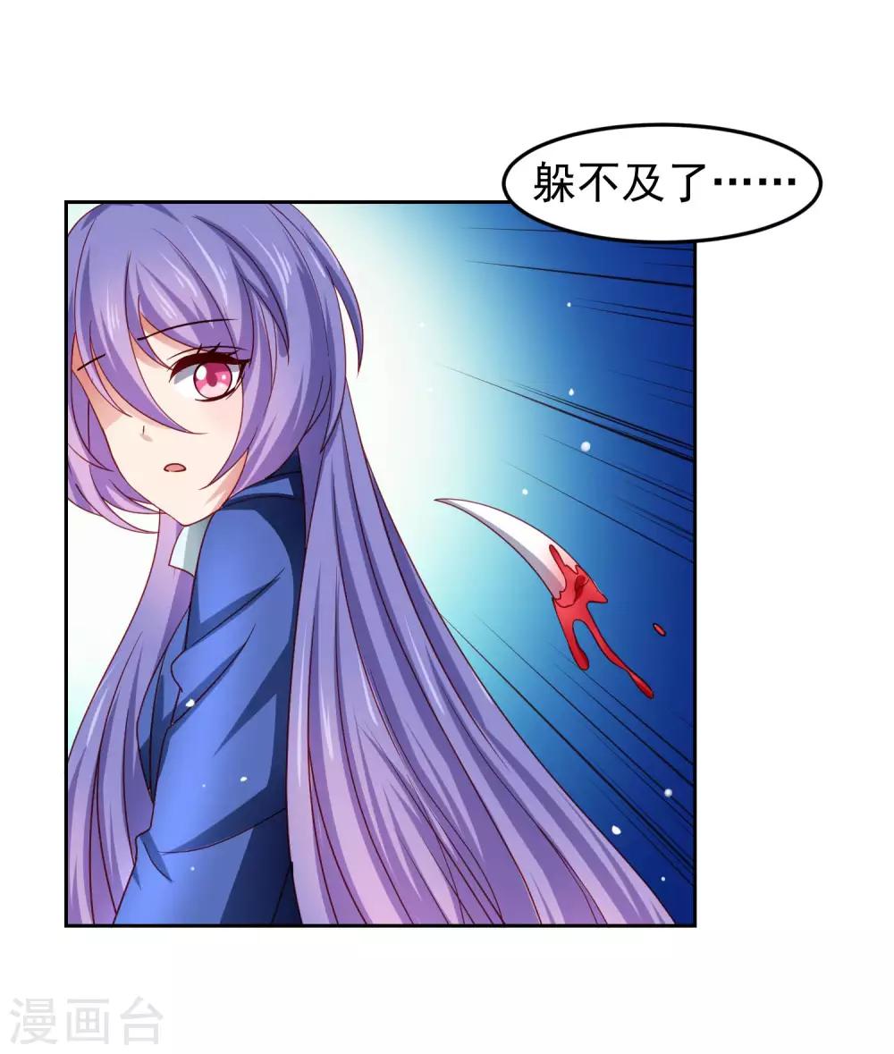 第29话 危险来临，被保护的感觉-第33话