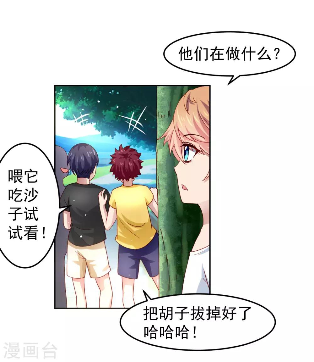 第29话 危险来临，被保护的感觉-第33话