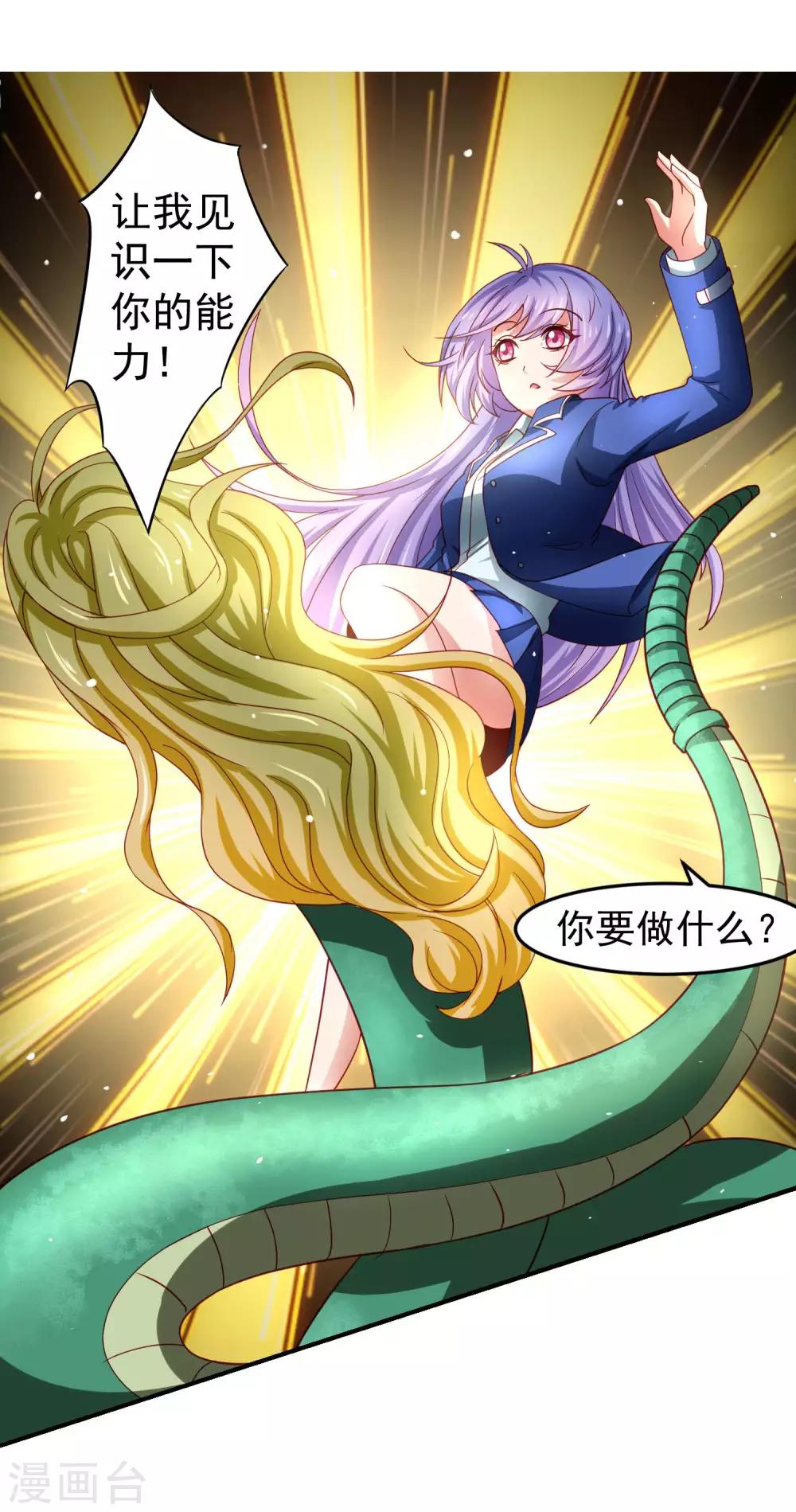 第29话 危险来临，被保护的感觉-第33话