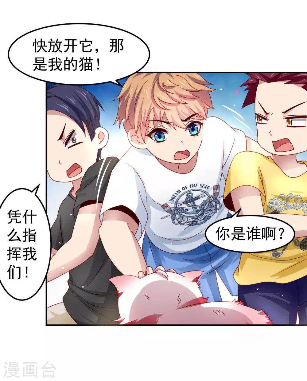 第29话 危险来临，被保护的感觉-第33话