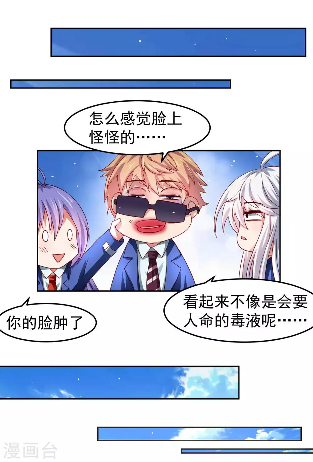 第29话 危险来临，被保护的感觉-第33话