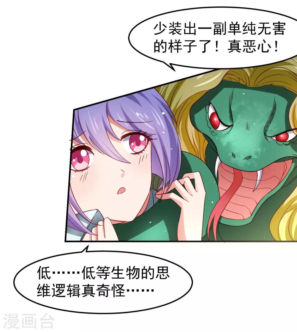 第29话 危险来临，被保护的感觉-第33话