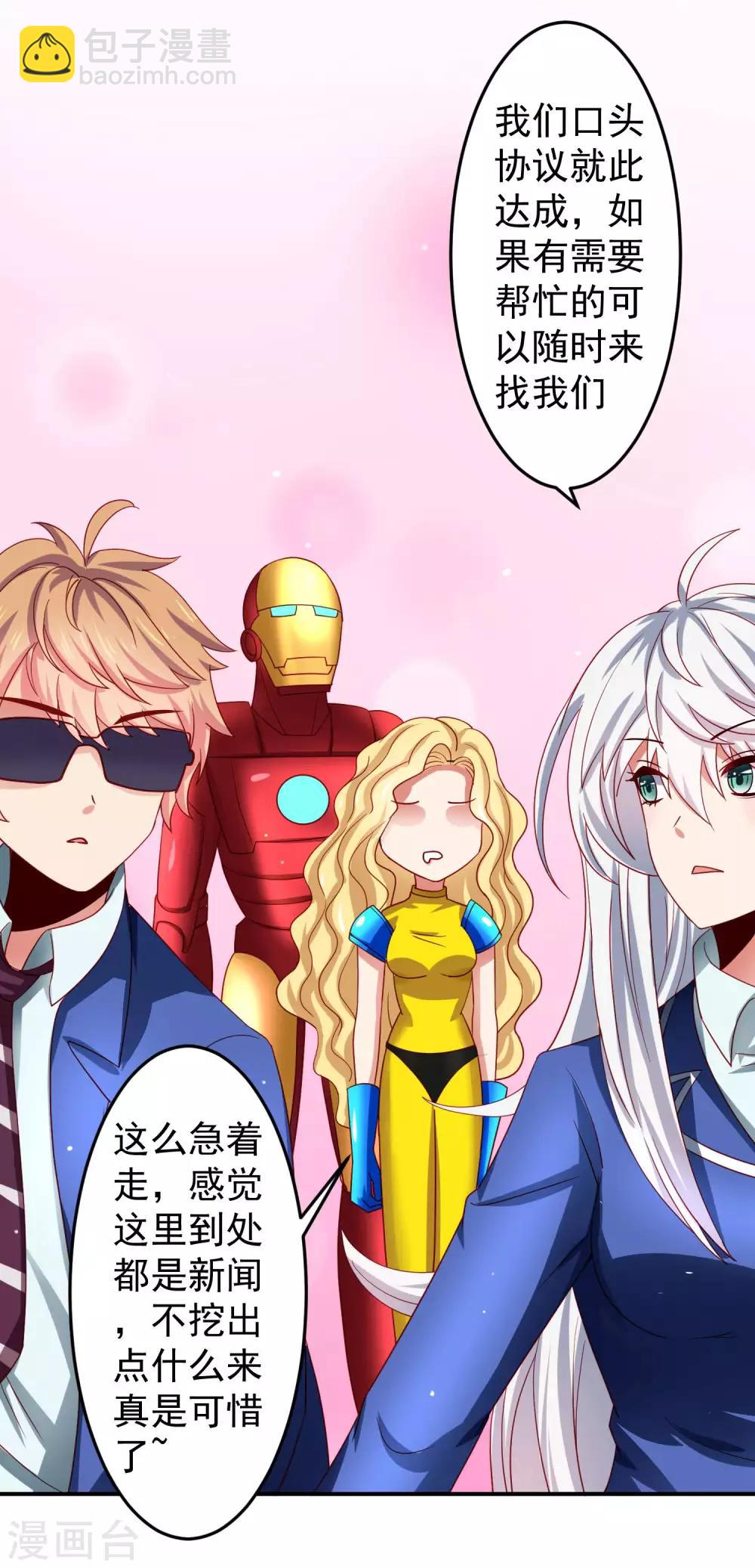 第29话 危险来临，被保护的感觉-第33话