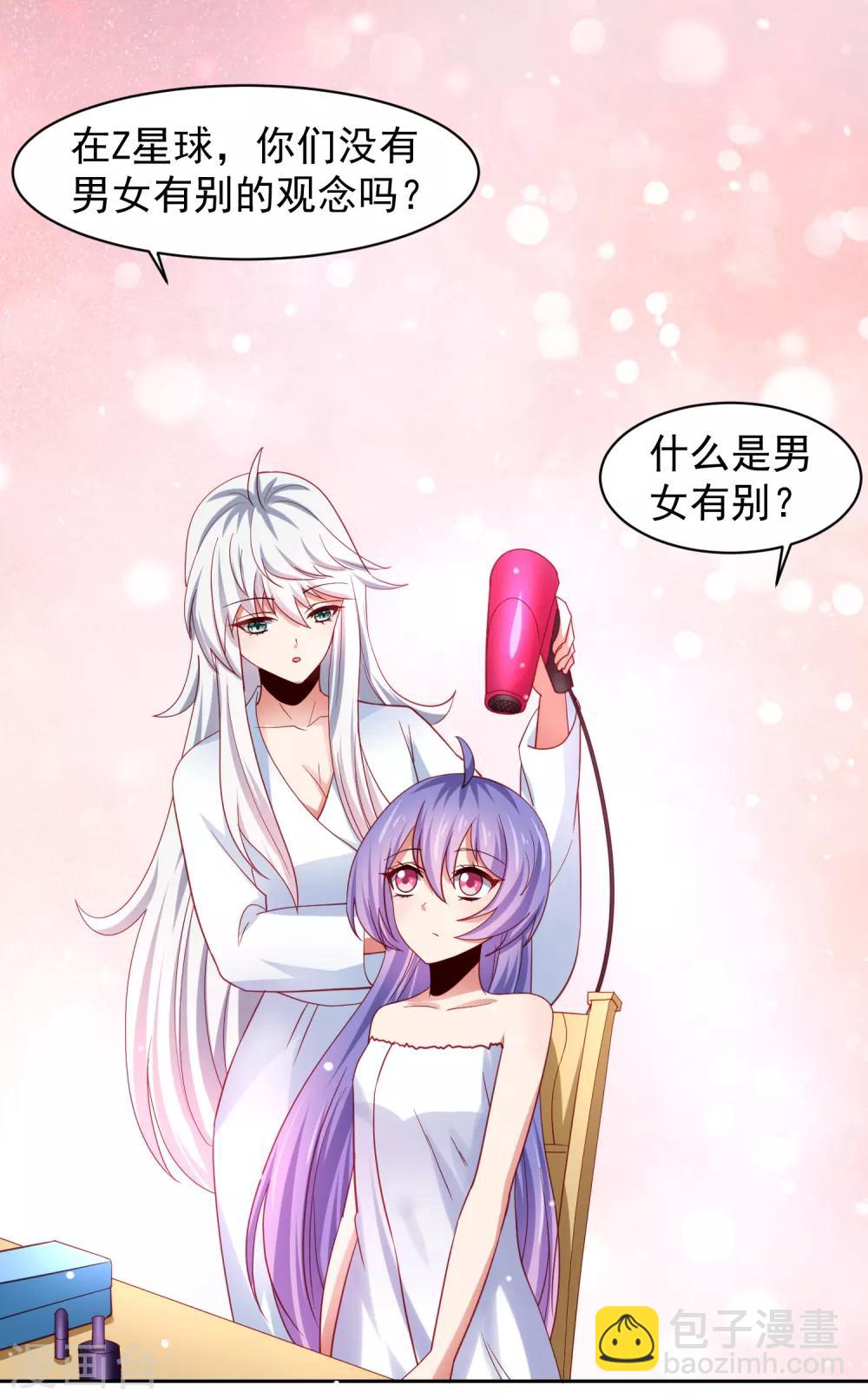 第31话 外星少女竟对黄炎&hellip;&hellip;-第35话