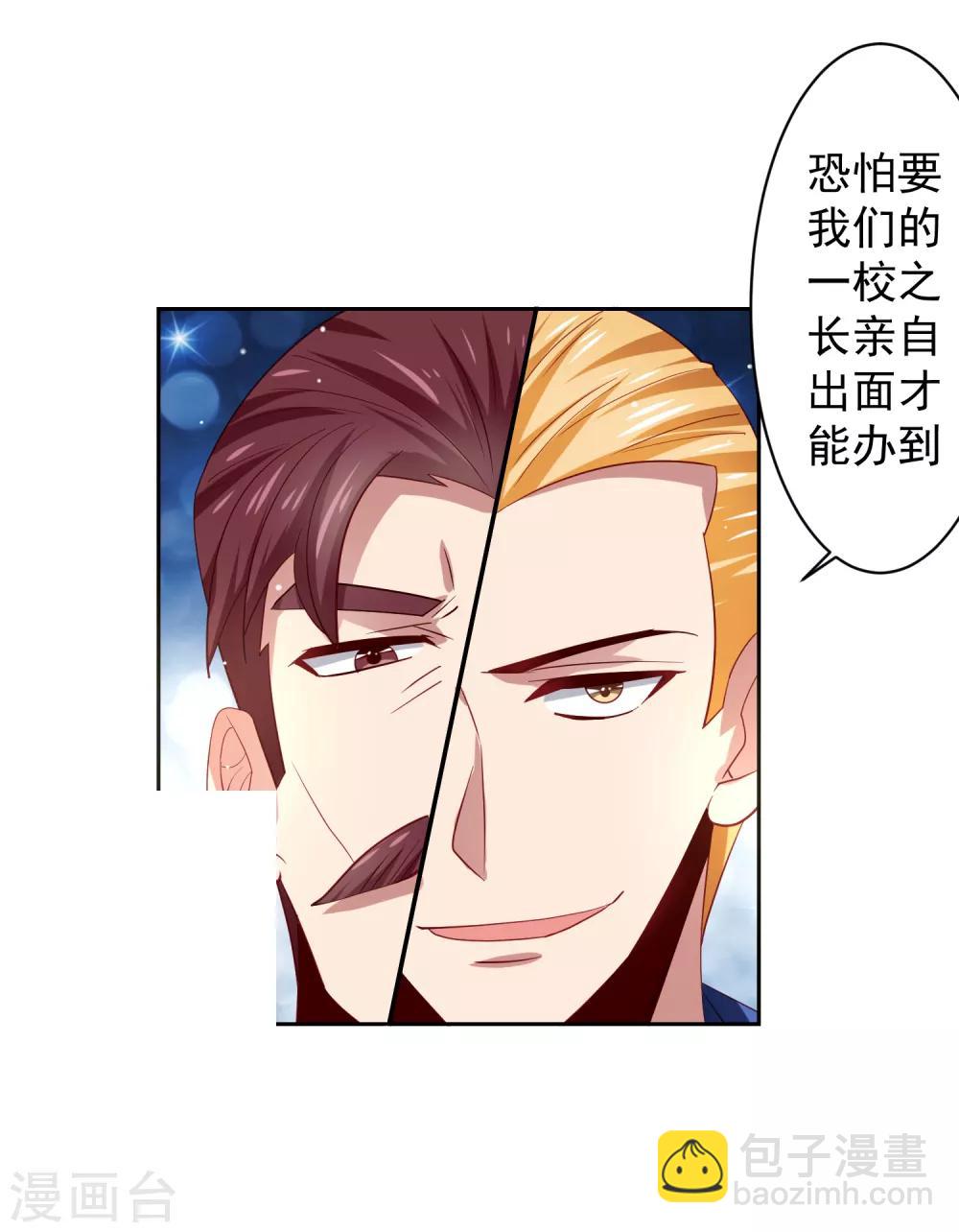 第31话 外星少女竟对黄炎&hellip;&hellip;-第35话