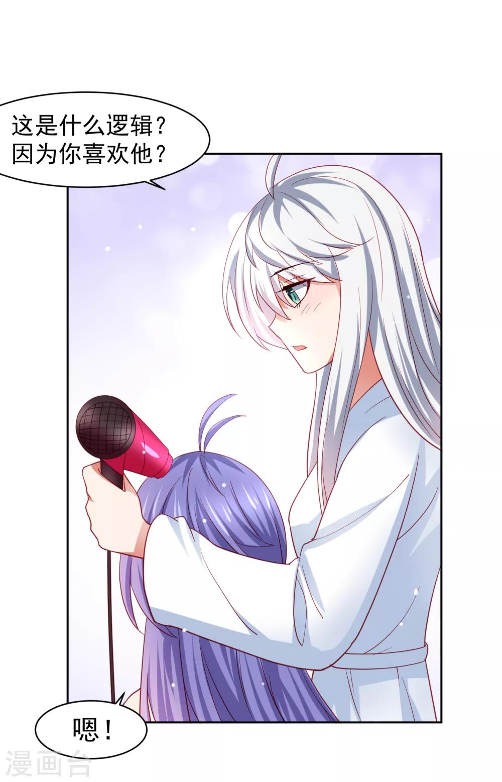 第31话 外星少女竟对黄炎&hellip;&hellip;-第35话