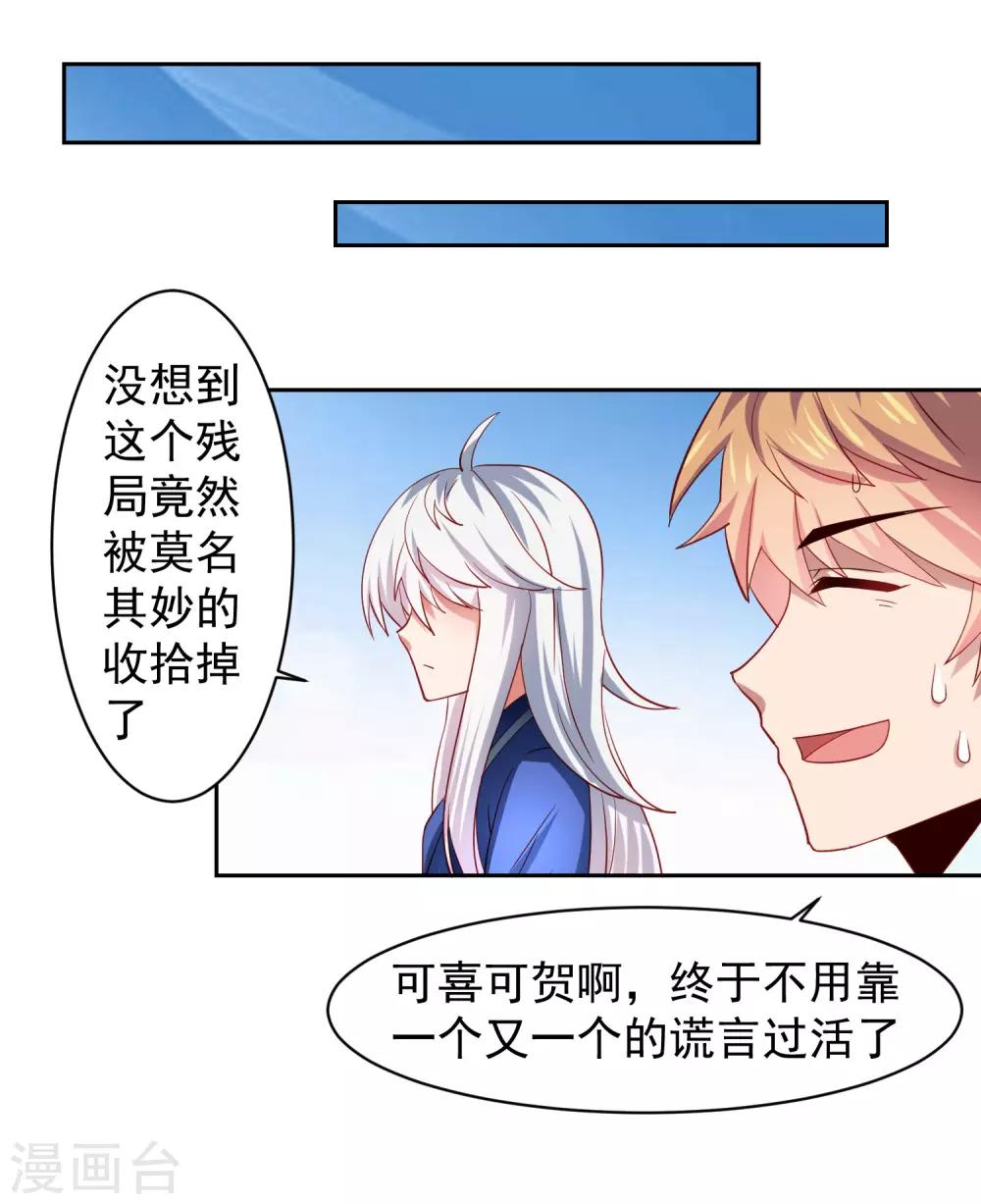 第32话 暴风雨前的平静-第37话