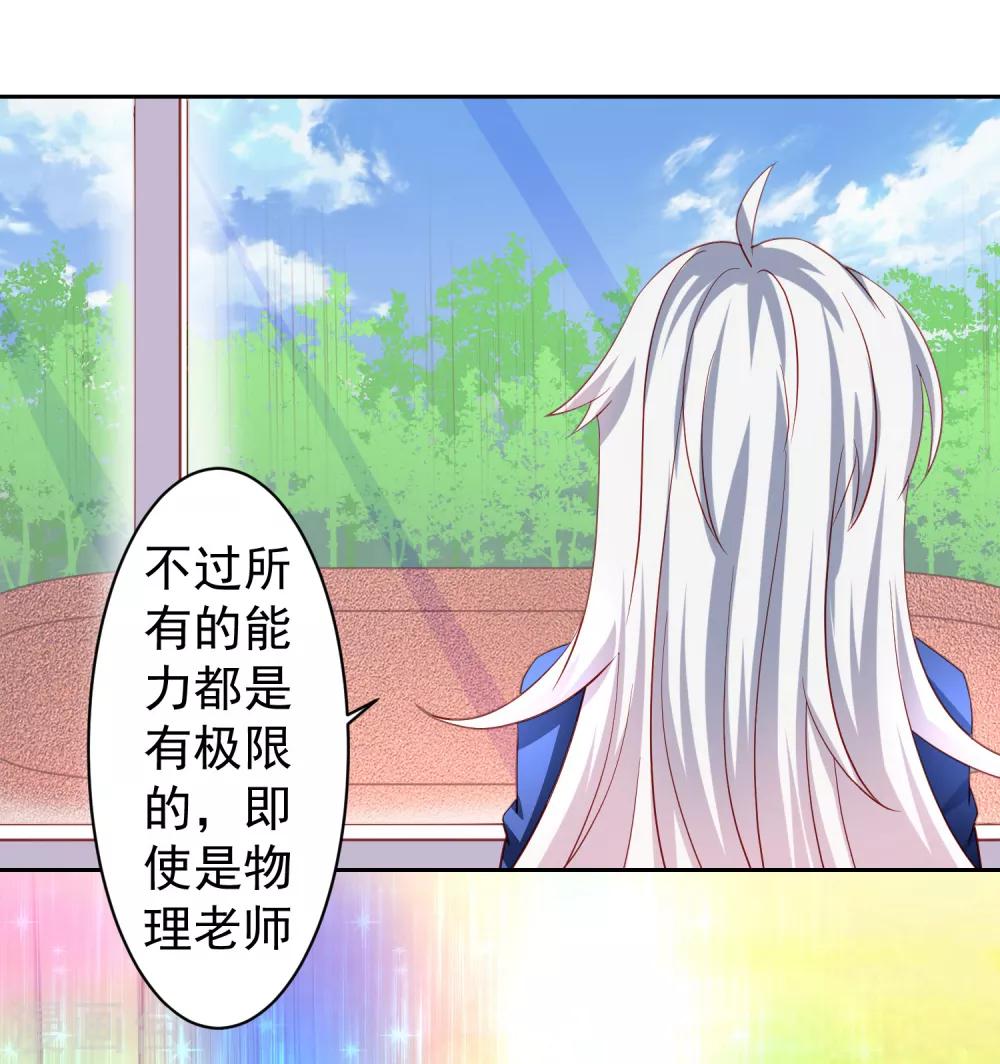 第32话 暴风雨前的平静-第37话