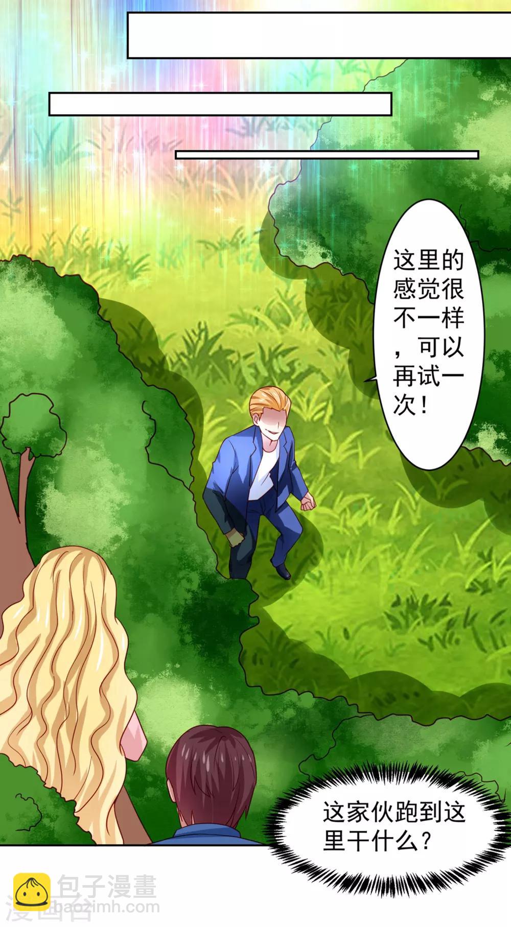 第32话 暴风雨前的平静-第37话