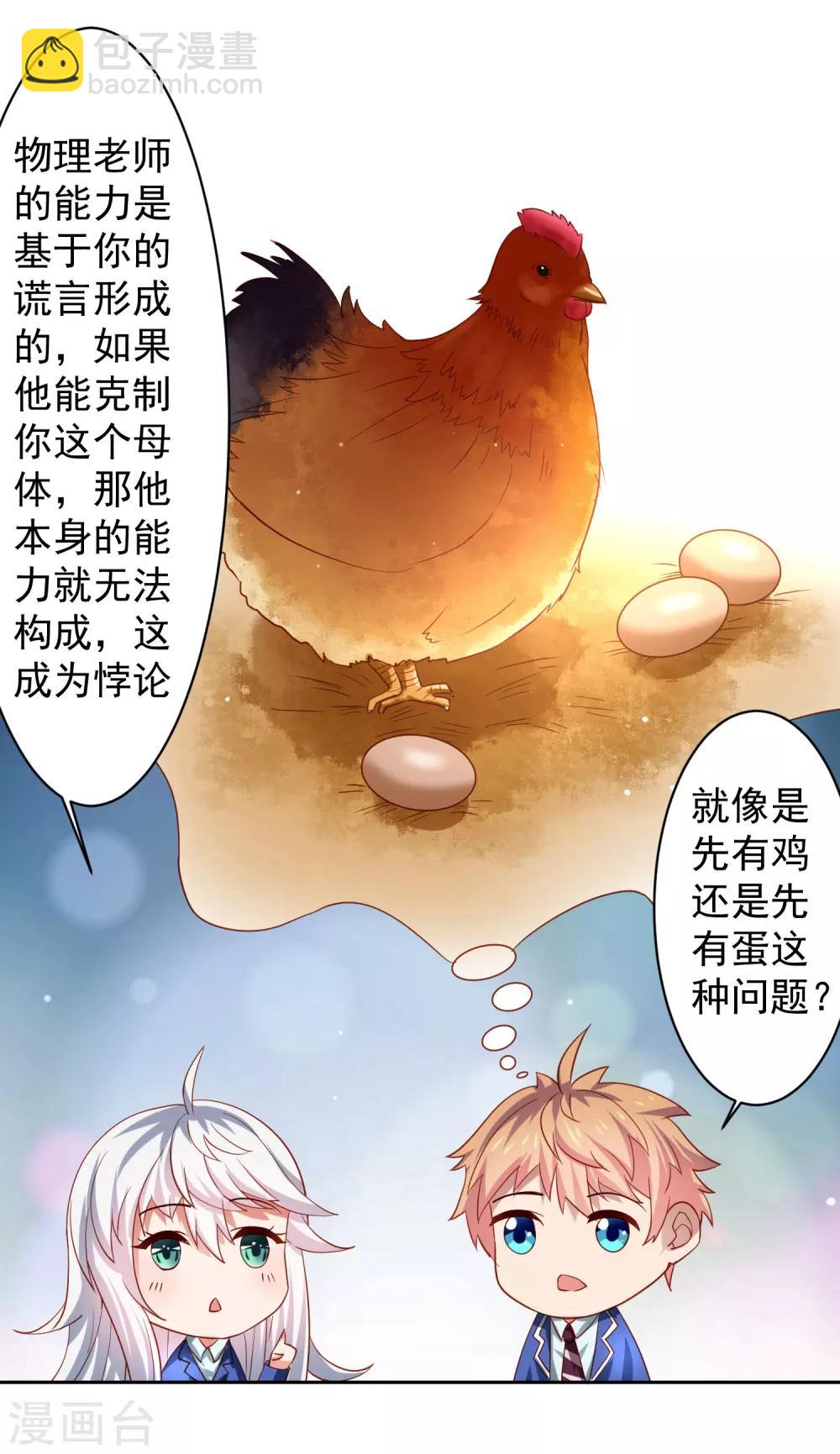 第32话 暴风雨前的平静-第37话