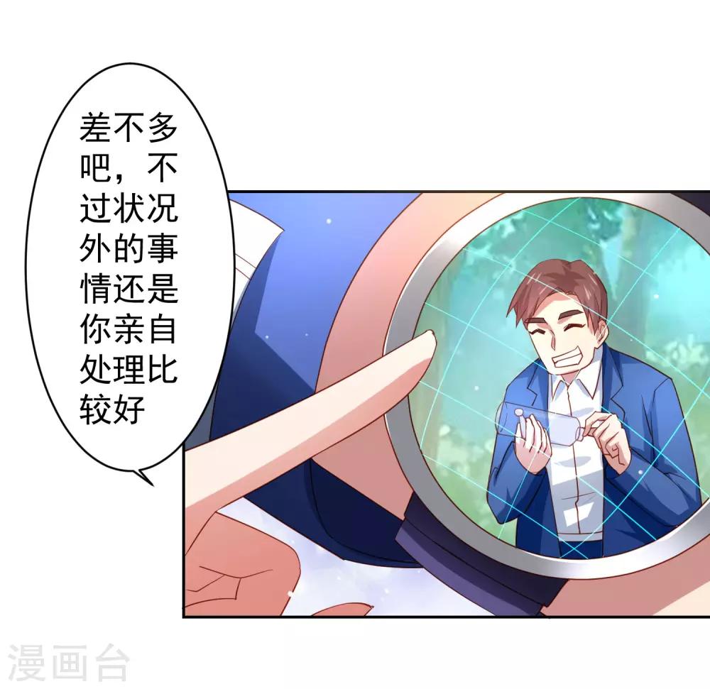 第32话 暴风雨前的平静-第37话