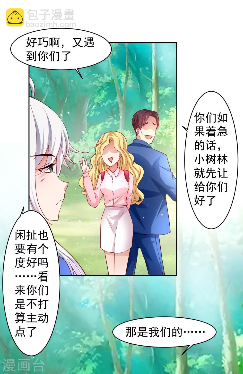 第32话 暴风雨前的平静-第37话