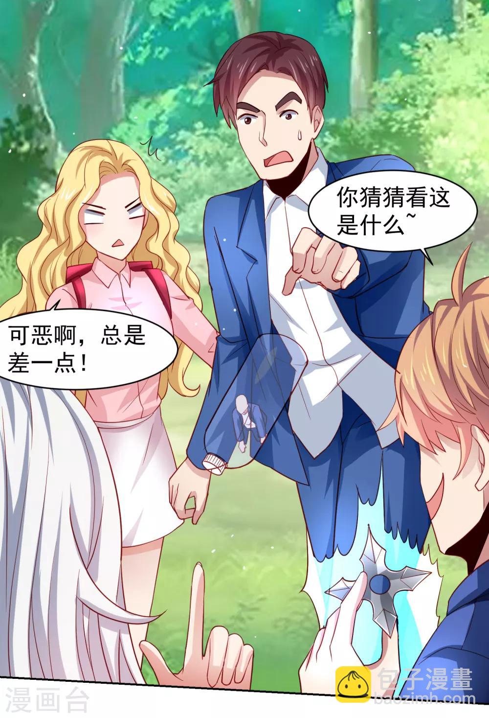 第32话 暴风雨前的平静-第37话