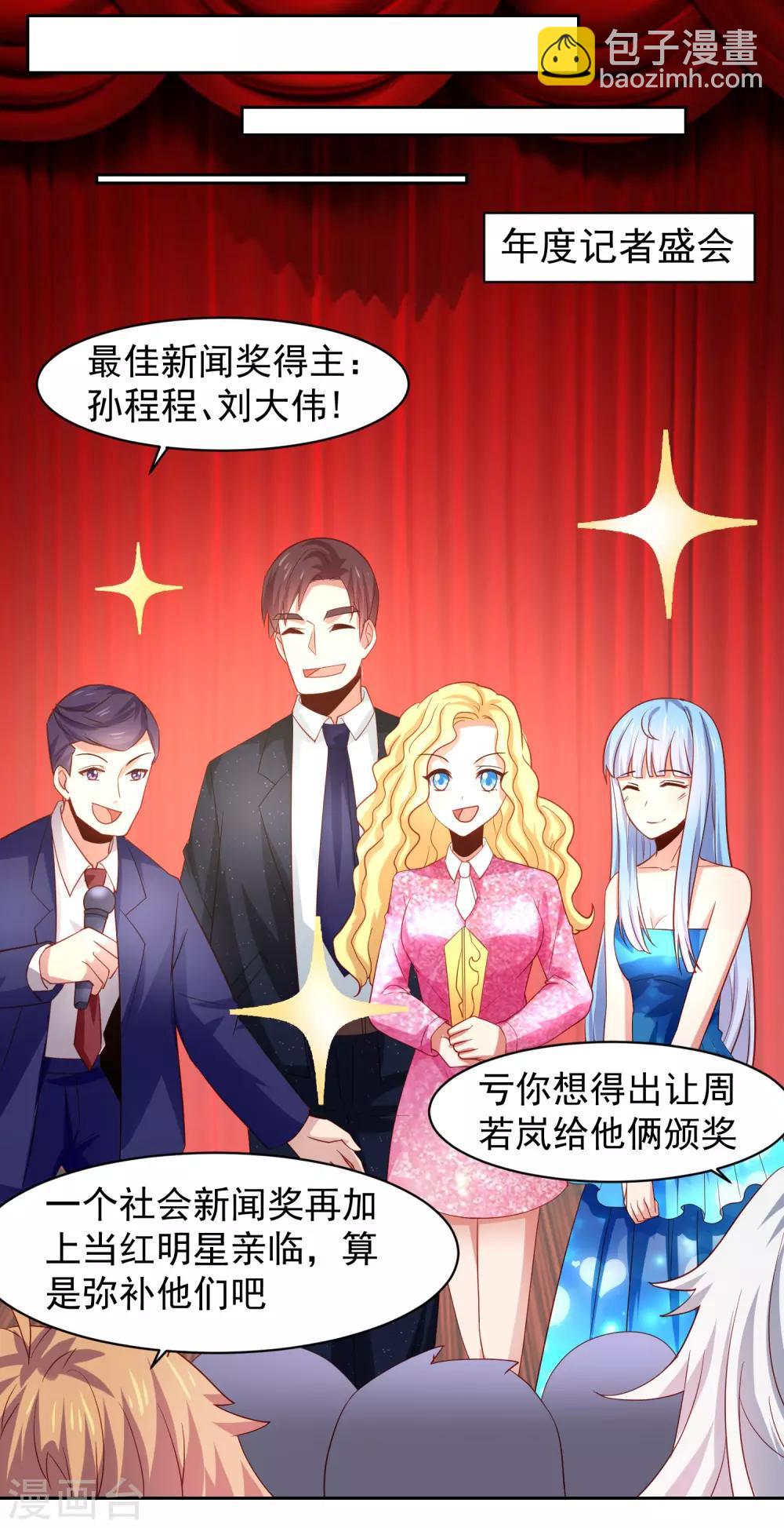 第32话 暴风雨前的平静-第37话