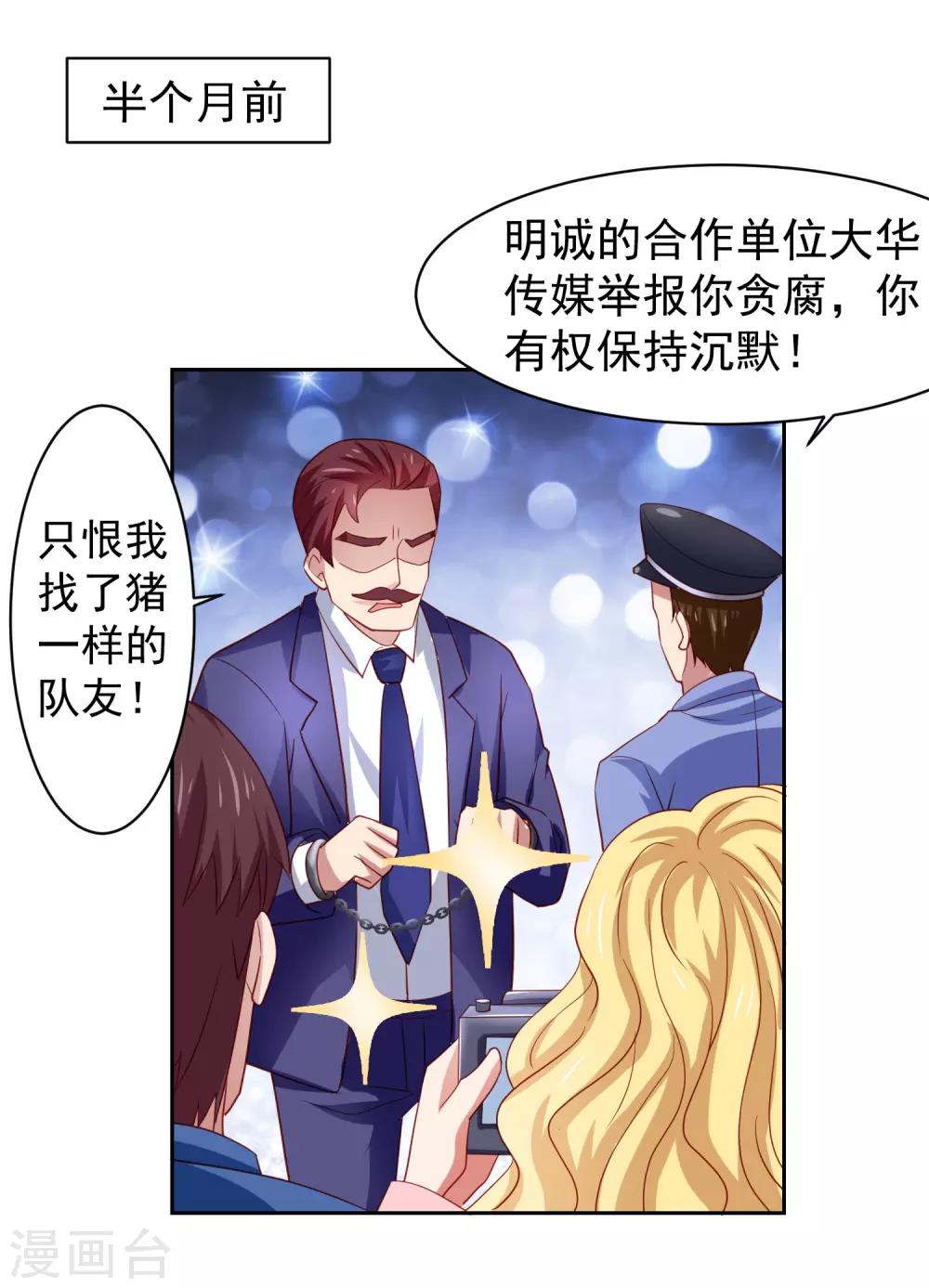 第32话 暴风雨前的平静-第37话