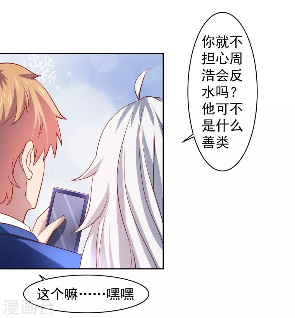 第32话 暴风雨前的平静-第37话