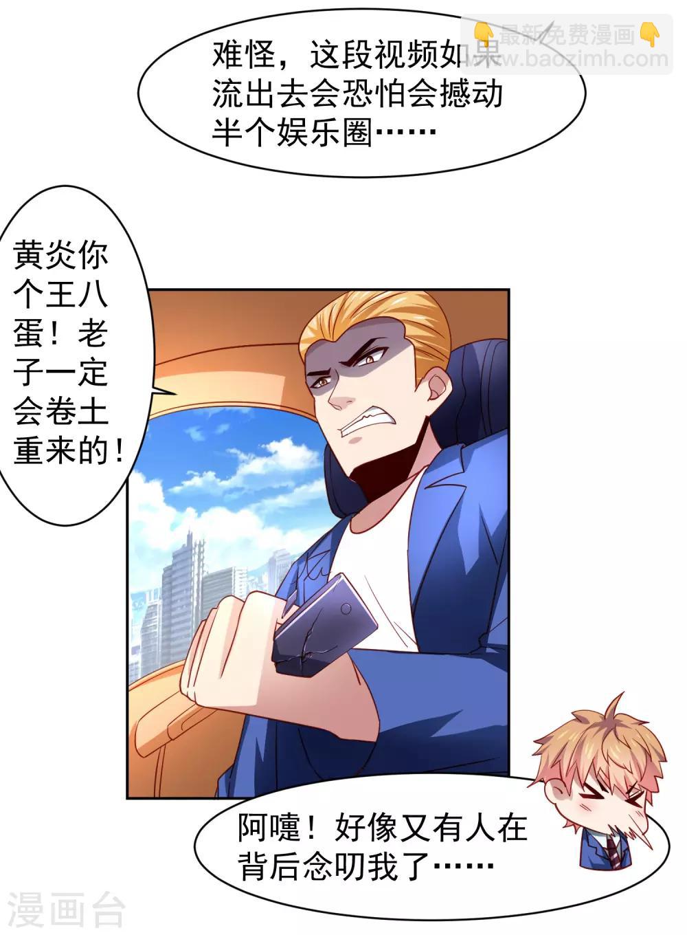 第32话 暴风雨前的平静-第37话