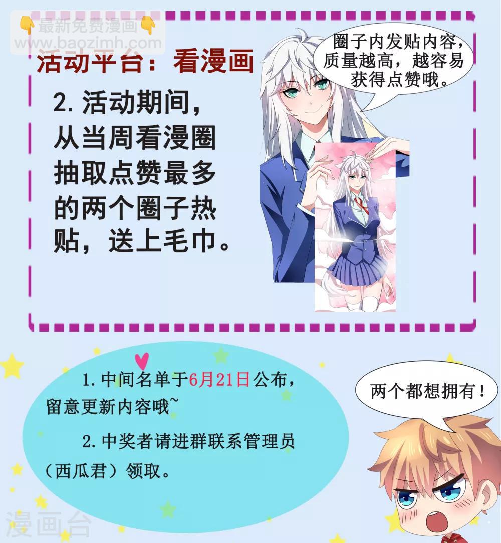 第32话 暴风雨前的平静-第37话