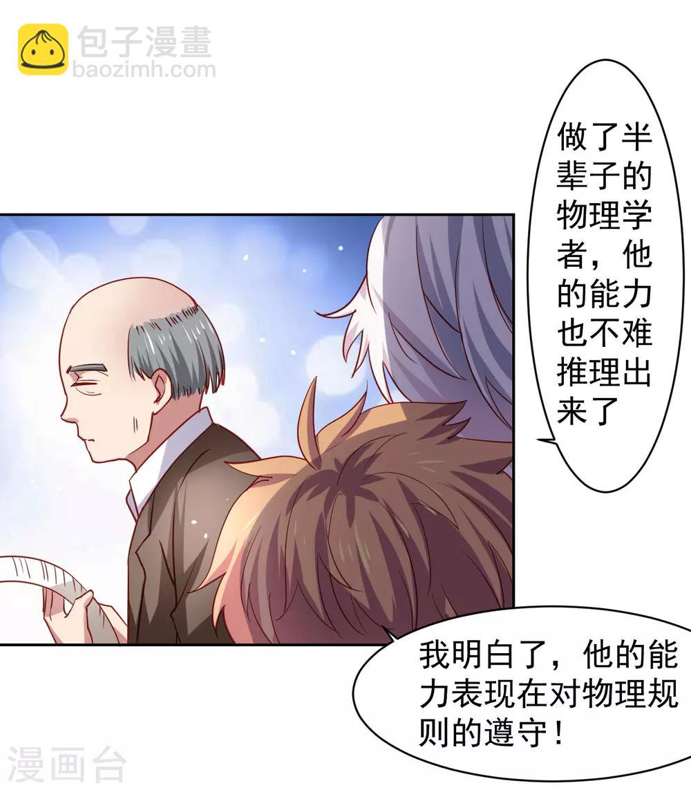 第32话 暴风雨前的平静-第37话