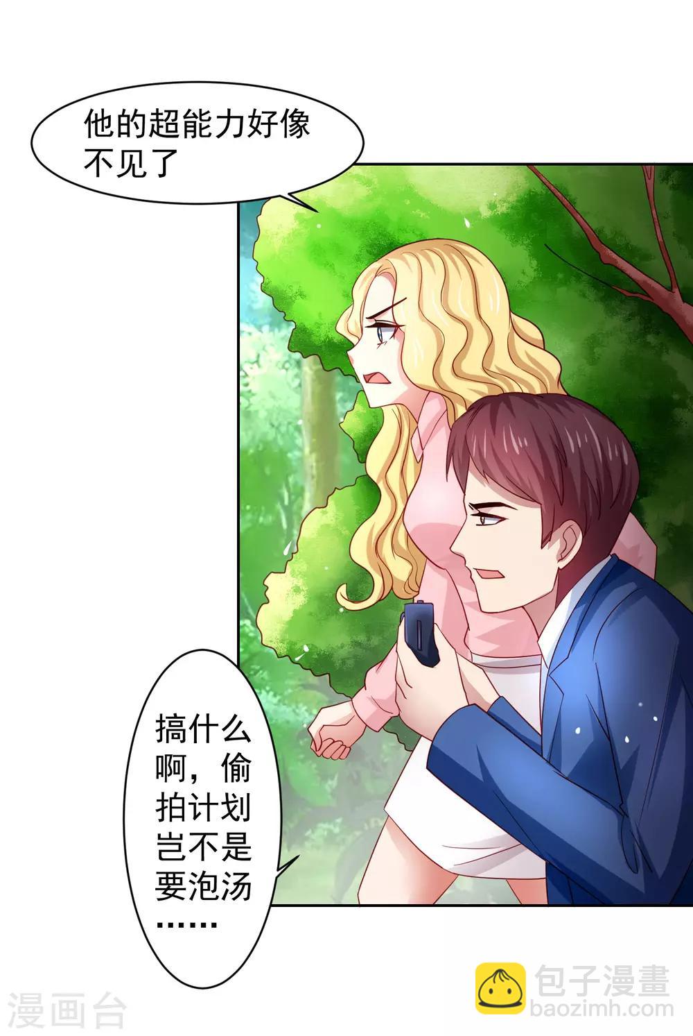 第32话 暴风雨前的平静-第37话