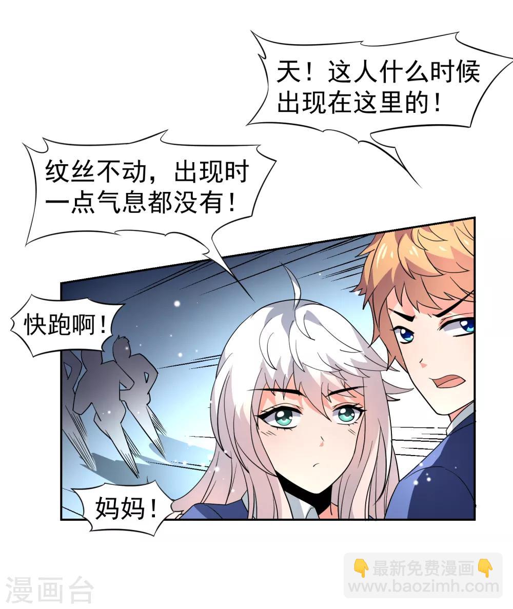 第34话 魔法少女登场！-第39话