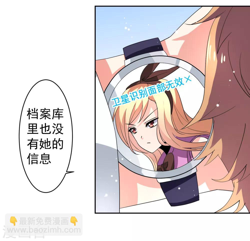 第34话 魔法少女登场！-第39话