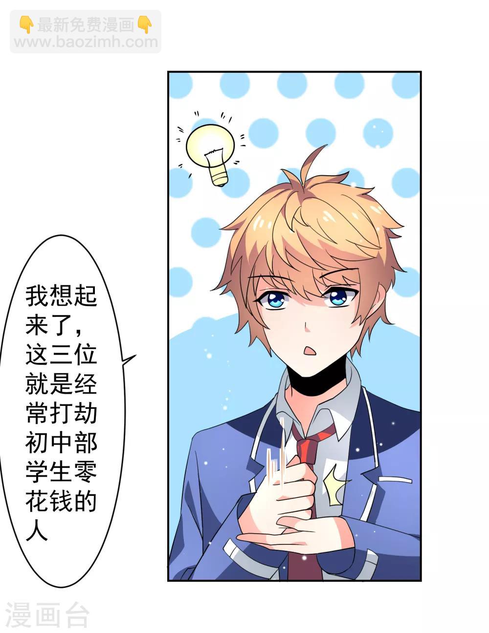 第34话 魔法少女登场！-第39话