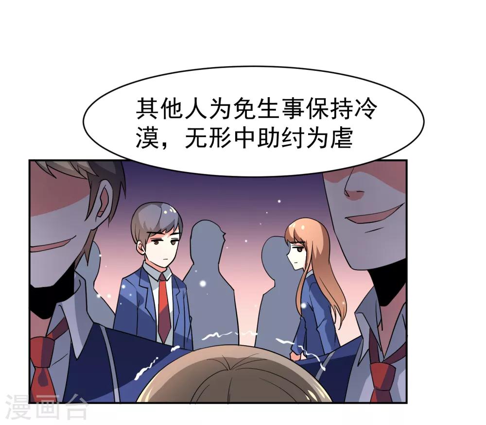 第34话 魔法少女登场！-第39话