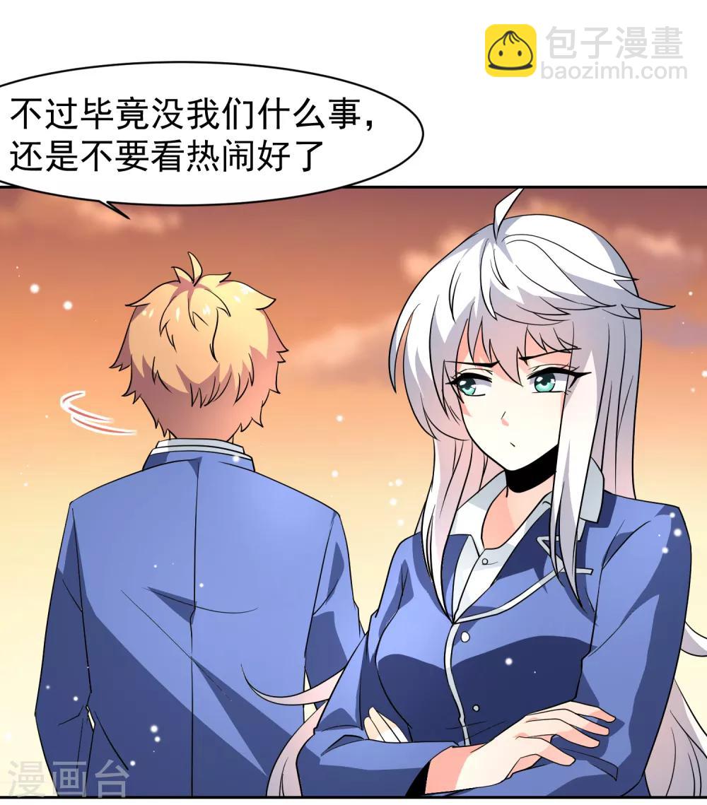 第34话 魔法少女登场！-第39话