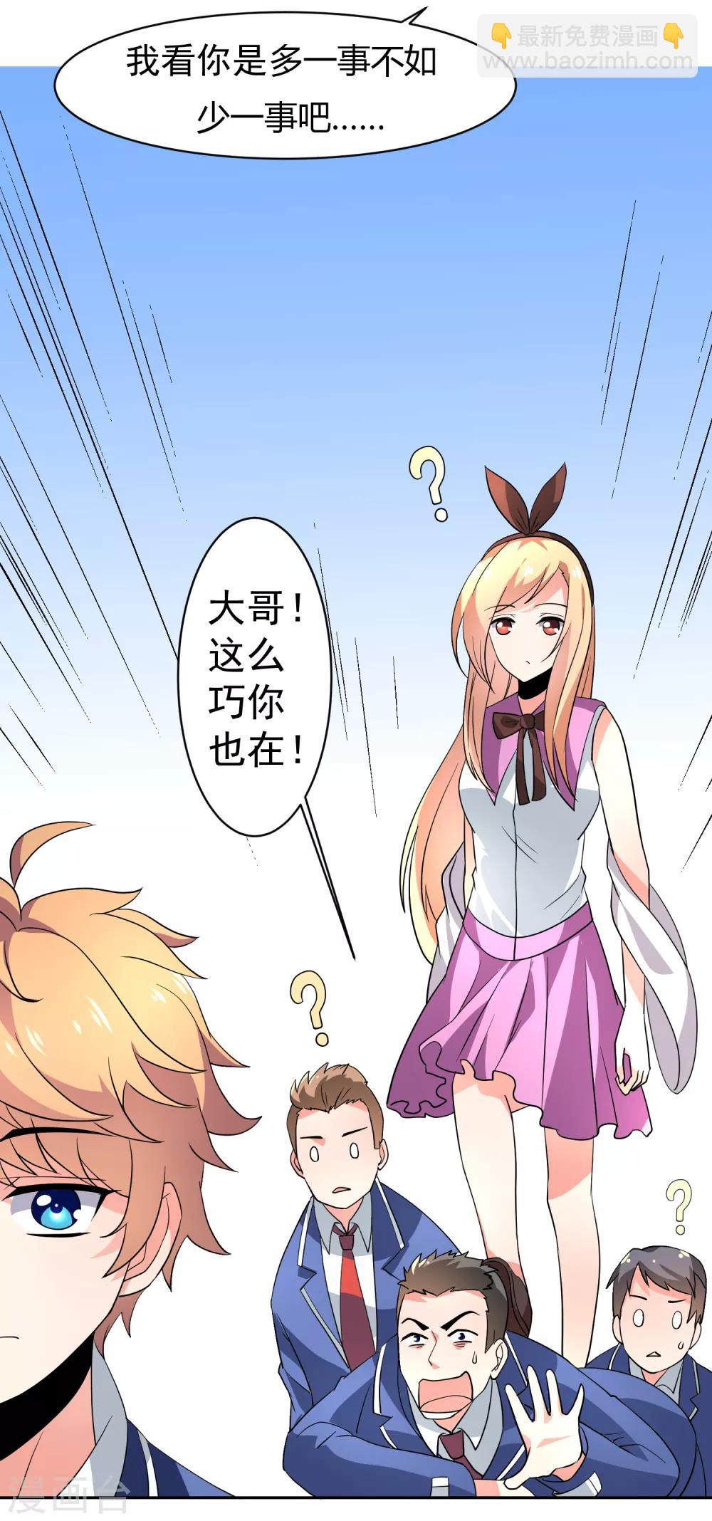 第34话 魔法少女登场！-第39话