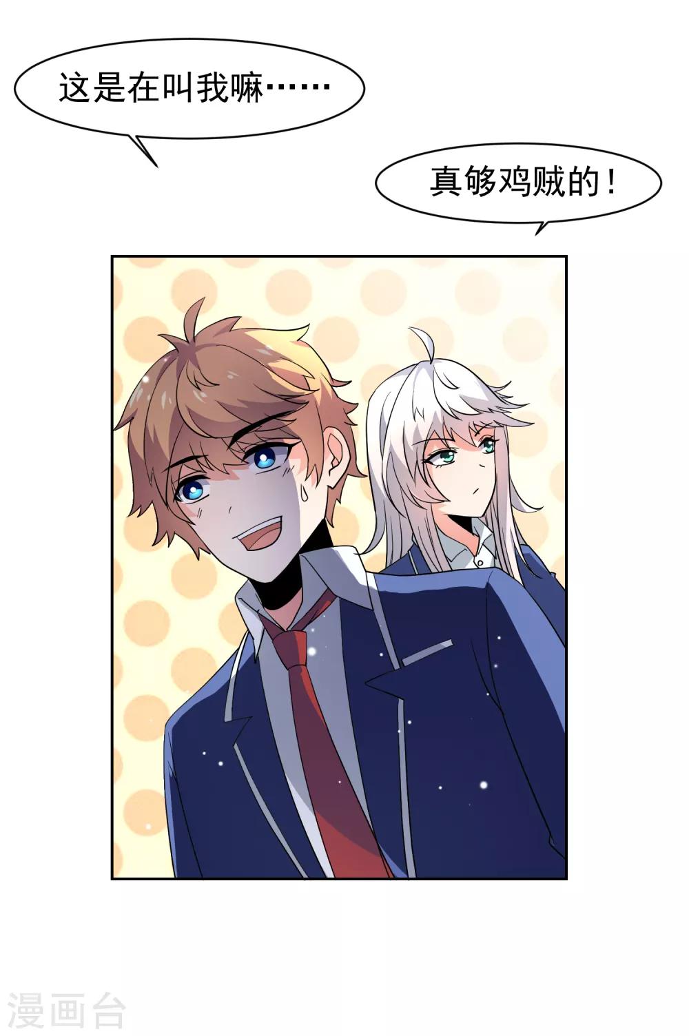 第34话 魔法少女登场！-第39话