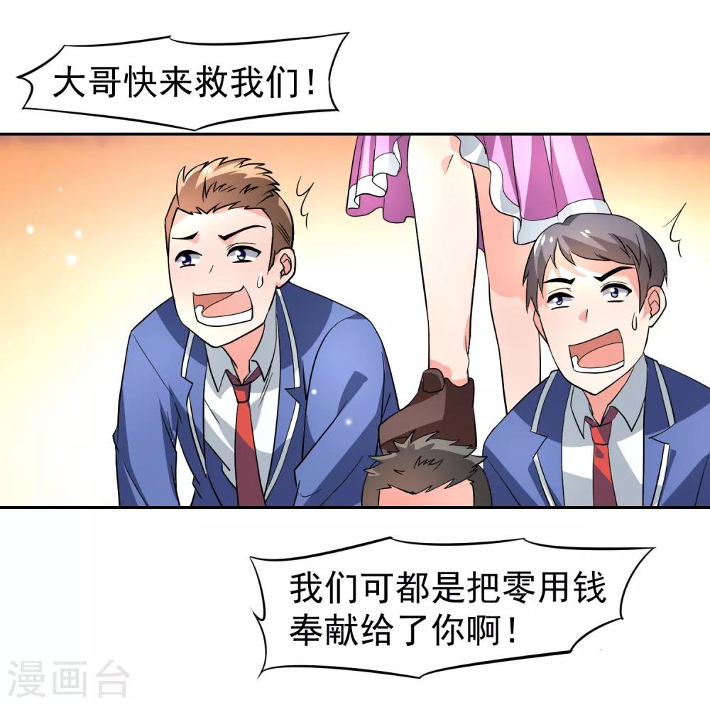 第34话 魔法少女登场！-第39话