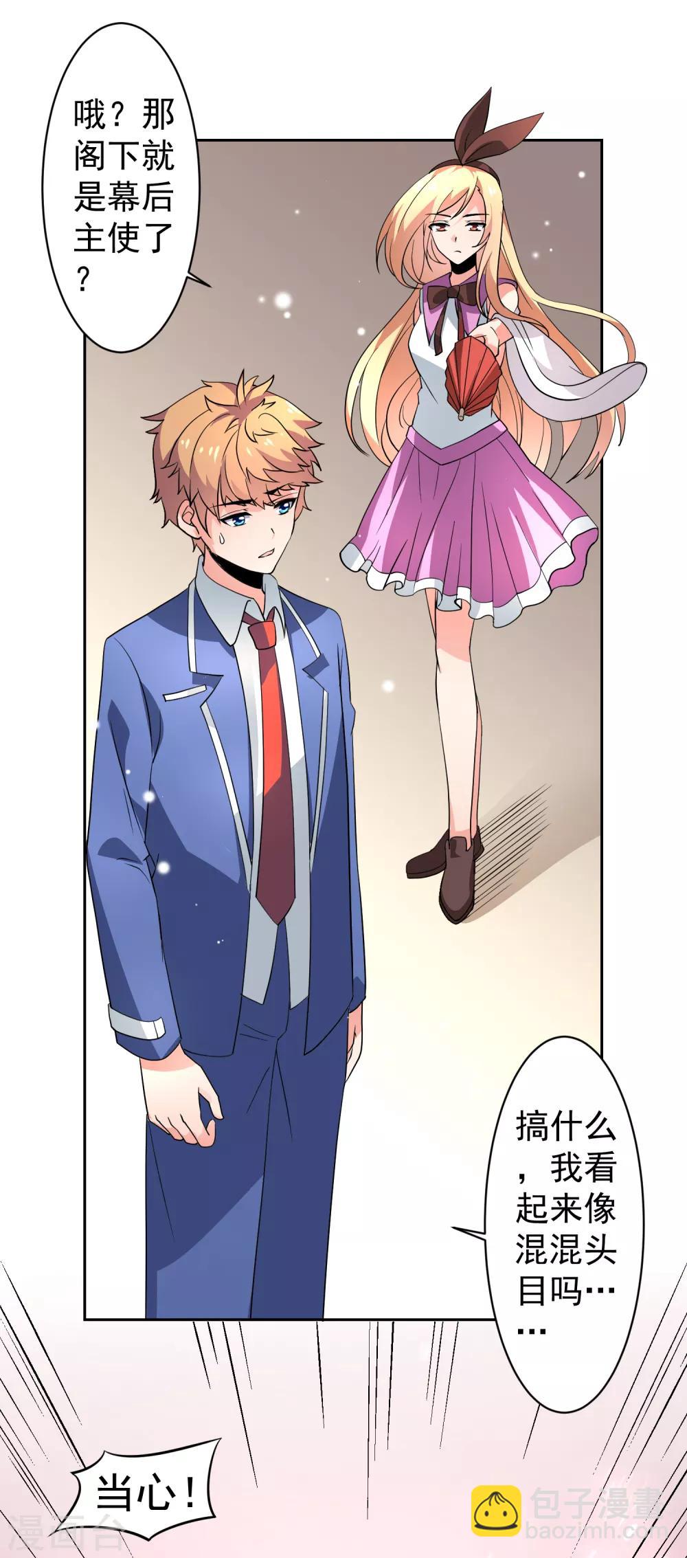 第34话 魔法少女登场！-第39话