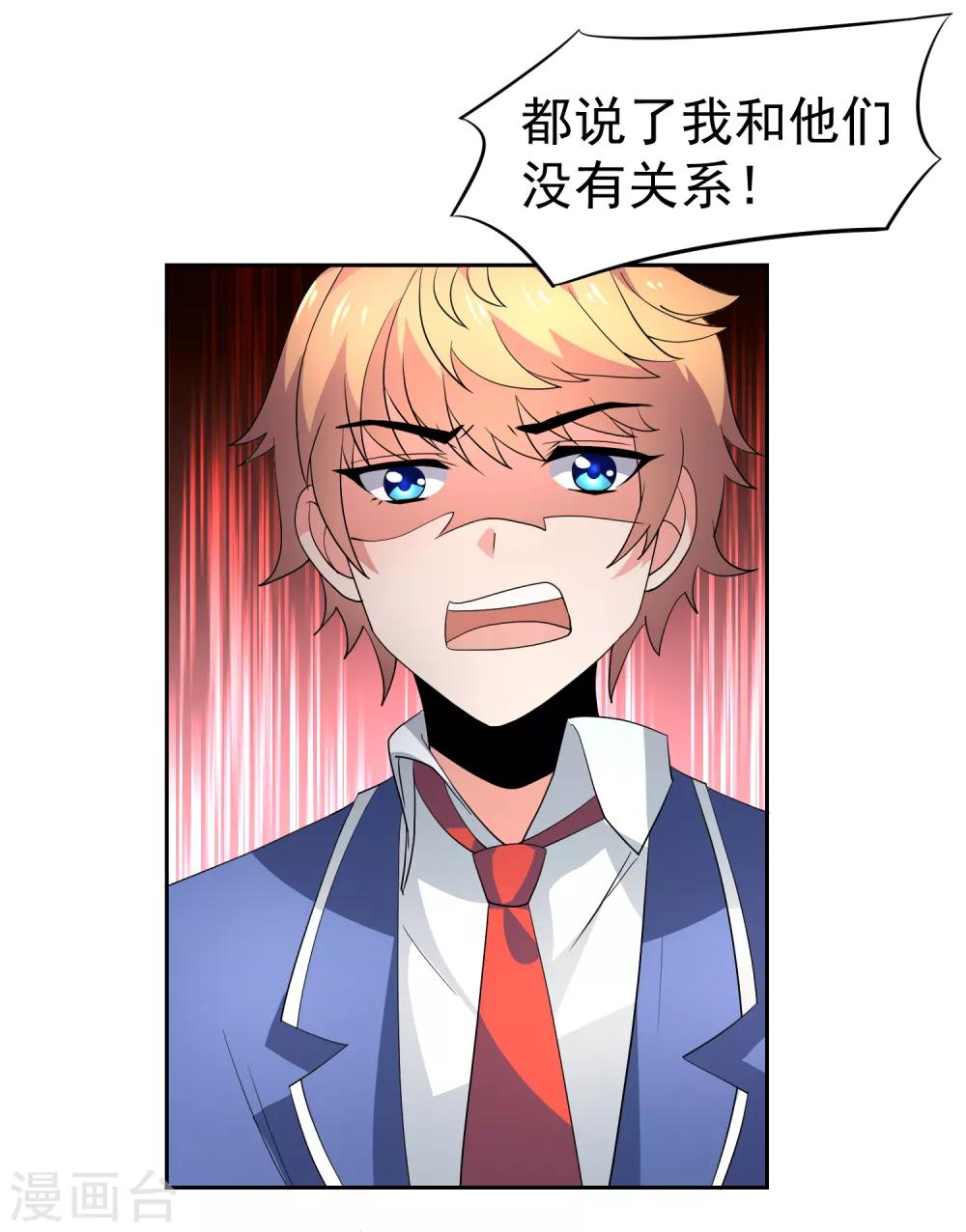 第34话 魔法少女登场！-第39话