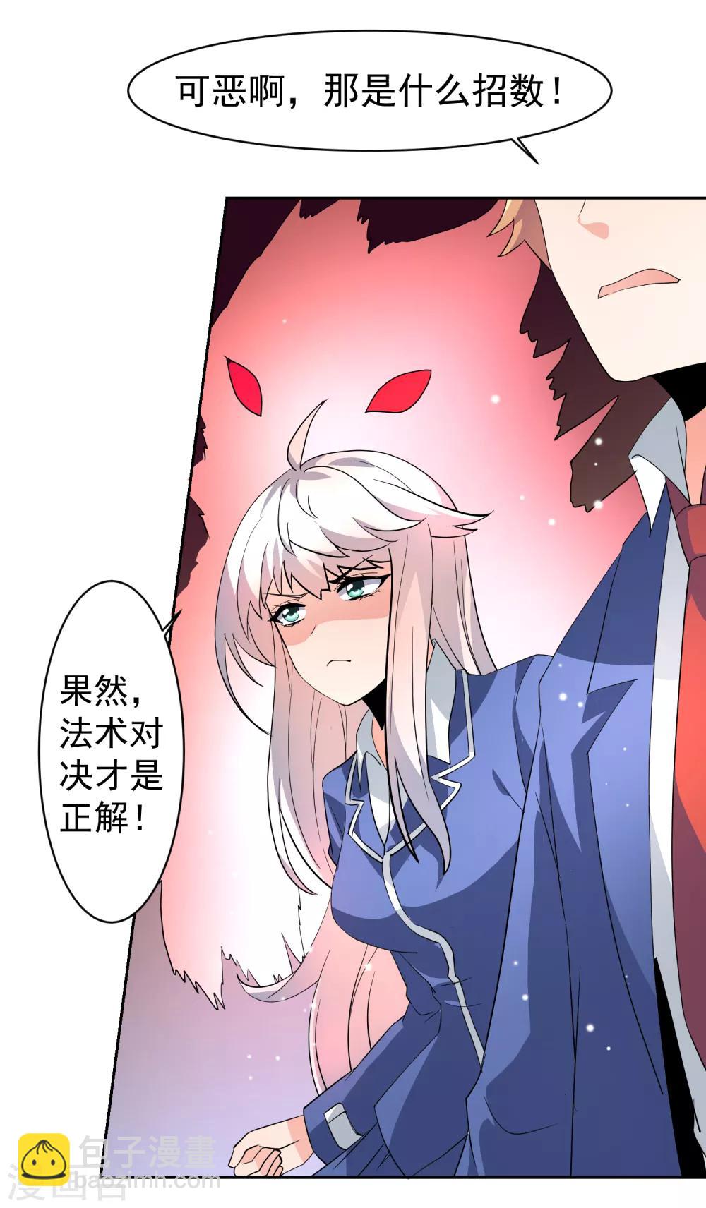 第34话 魔法少女登场！-第39话