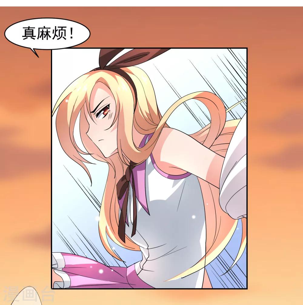 第34话 魔法少女登场！-第39话