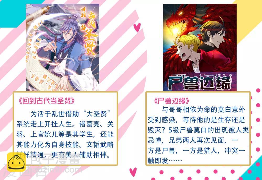 第34话 魔法少女登场！-第39话