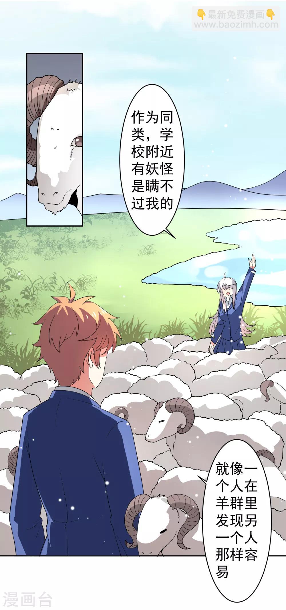 第34话 魔法少女登场！-第39话