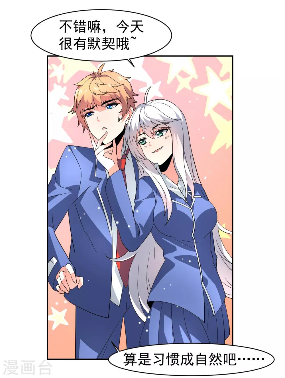 第34话 魔法少女登场！-第39话