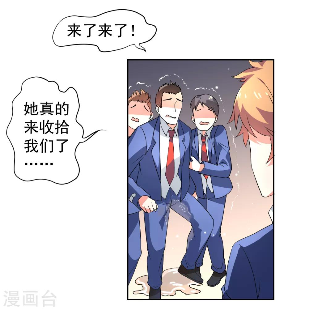 第34话 魔法少女登场！-第39话