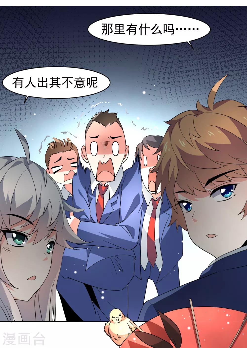 第34话 魔法少女登场！-第39话