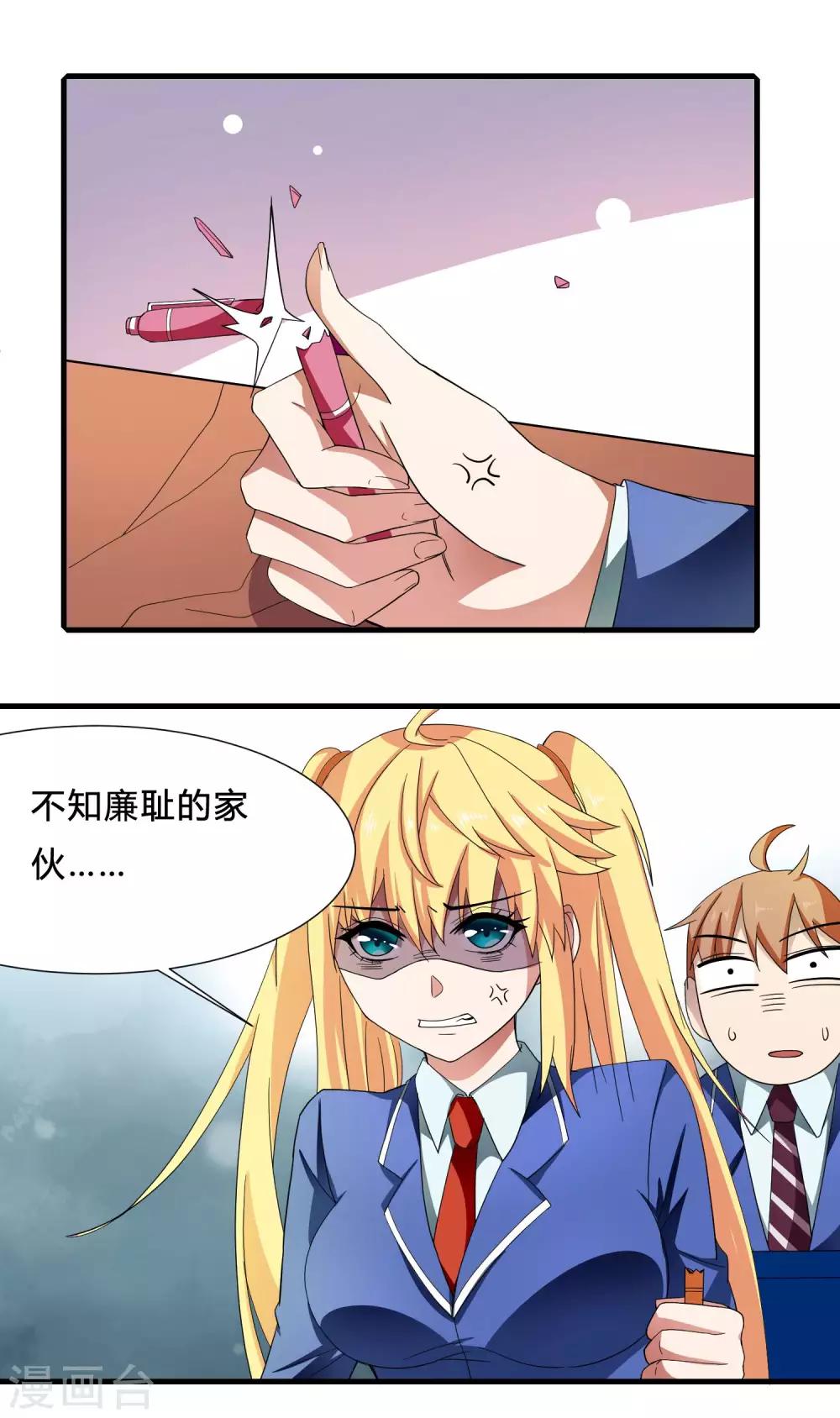 第4话 说谎学校会放假-第5话