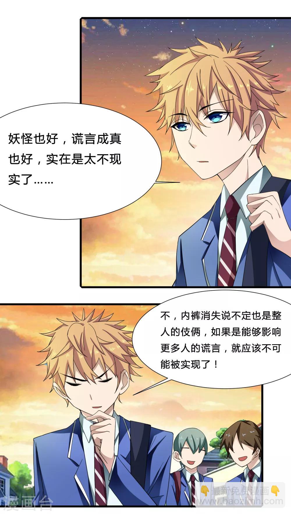 第4话 说谎学校会放假-第5话