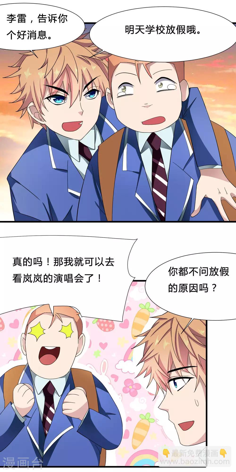 第4话 说谎学校会放假-第5话